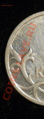 5 копеек М реверсы. типовые трудности в определении - 1.JPG