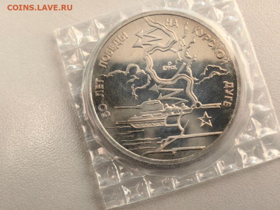 3 рубля 1993 Курская дуга. Пруф запайка, до 14.11 - О Дуга-1