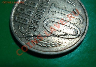 10 руб. 1993 ММД (скол)и 10 коп.1980(раскол)-просьба оценить - 10804