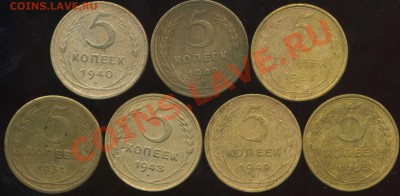 5 коп 1932, 40, 43,49,53г до 02.02.2012г 22.30мск - img737