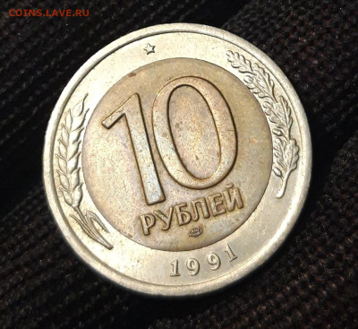 10 РУБЛЕЙ 1991 ГОДА ЛМД До 14.11 - 20240404_214443