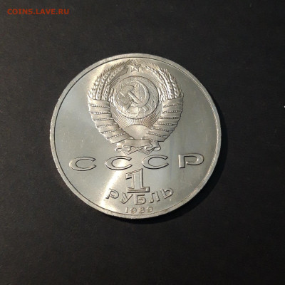 1 РУБЛЬ 1989 г. МИХАИЛ ЭМИНЕСКУ 100 ЛЕТ До 12.11 - 20240412_214645