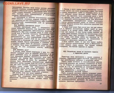 Ремонт Вашей квартиры 1993 г. до 14.11.24 г. в 23.00 - 003