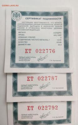 2 рубля 2014г Кулан, Каравайка, Сом Солдатова до 14.11 22:00 - IMG_20241108_103128