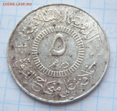 монета 5 дирхам - 100_9740.JPG
