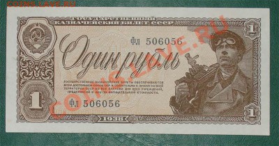 CCCР  1 рубль 1938 до 03.02.12 до 22.00 мск - 1 37 1копирование