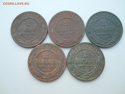 2 копейки 1871.76 ем, 1896,1903,1904 спб.11 11 2024 22-00 - DSCN4658.JPG