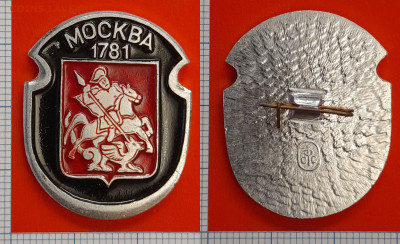 Герб Москвы, 1781  – до 22:00, 13.11.24 - Зн-259