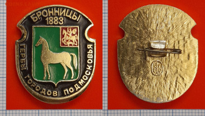 Герб Бронницы, 1883 – до 22:00, 13.11.24 - Зн-260
