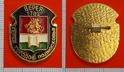Герб Верея, 1782  – до 22:00, 13.11.24 - Зн-261