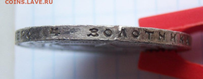 рубль 1921 года - 100_9752.JPG