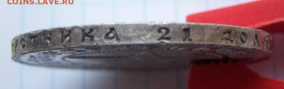рубль 1921 года - 100_9753.JPG