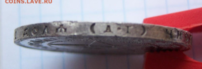 рубль 1921 года - 100_9754.JPG