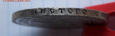 рубль 1921 года - 100_9755.JPG