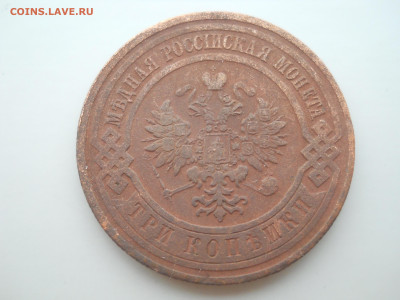 3 копейки 1912 до 11 11 2024 в 22-00 по мск - DSCN4665.JPG
