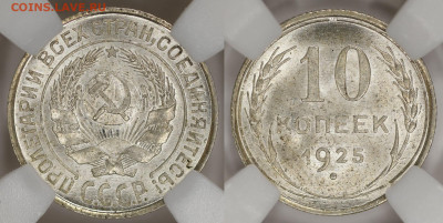 20 копеек 1922 ННР PF63 - img233356_0