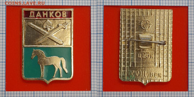 Герб Данков – до 22:00, 13.11.24 - Зн-282