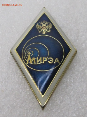Ромб МИРЭА до 09.11 - IMG_4011.JPG