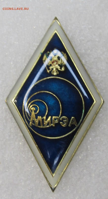 Ромб МИРЭА до 09.11 - IMG_4010.JPG