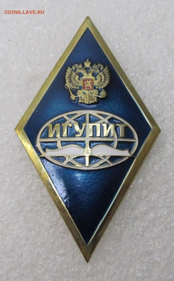 Ромб ИГУПИТ до 09.11 - IMG_4015.JPG