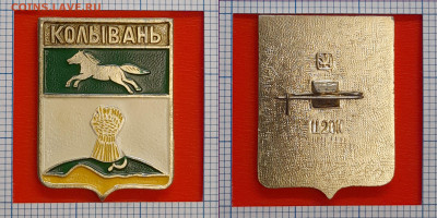Герб Колывань – до 22:00, 13.11.24 - Зн-289