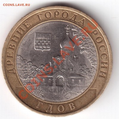10р. Вологда,Гдов, Великий Устюг все СПМД 25шт.  до31.01.12 - гдов2 001