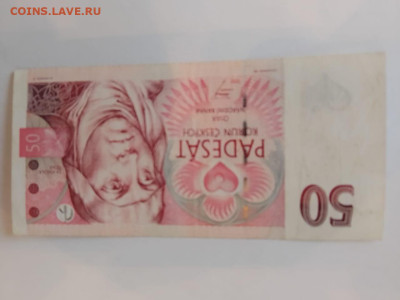 Чехия 50 крон 1997 год. до 14,11,24 по МСК 22-00 - че1