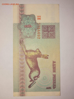1 рубль Беларусь 1992 г.  до 14,11,24 по МСК 22-00 - б11