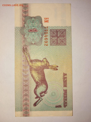 1 рубль Беларусь 1992 г.  до 14,11,24 по МСК 22-00 - б12