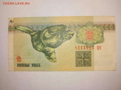 3 рубля Беларусь 1992 г.  до 14,11,24 по МСК 22-00 - б31