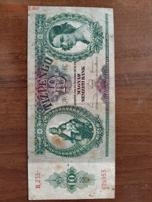 10 ПЕНГО ВЕНГРИЯ 1936 г. до 14,11,24 по МСК 22-00 - вен-10-6
