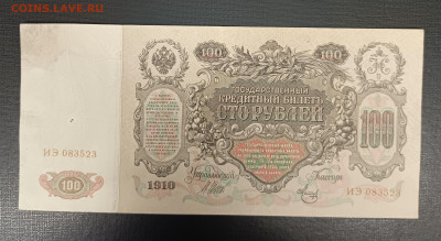 100₽ 1910 до 13.11 22.00 - 1731068198426