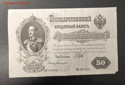 50₽ 1899 до 13.11 22.00 - 1731068087571