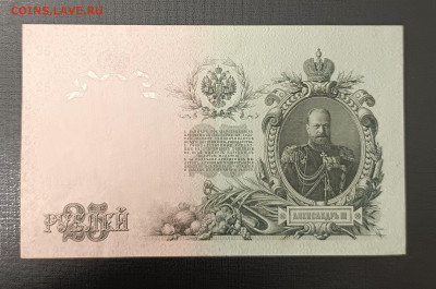 25₽ 1909 Шипов Метц до 13.11 22.00 - 1731067992671