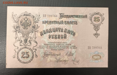 25₽ 1909 Шипов Метц до 13.11 22.00 - 1731068021084