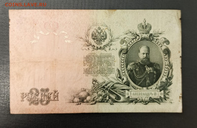 25₽ 1909 Шипов Афанасьев до 13.11 22.00 - 1731067926429