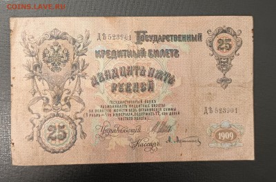 25₽ 1909 Шипов Афанасьев до 13.11 22.00 - 1731067957964