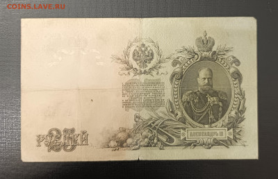 25₽ 1909 Шипов Гусев до 13.11 22.00 - 1731067876767