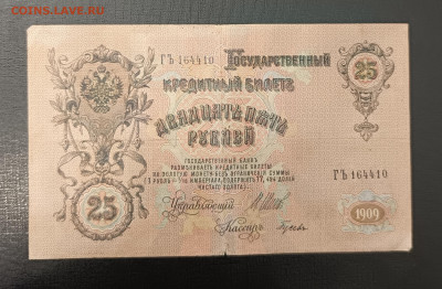 25₽ 1909 Шипов Гусев до 13.11 22.00 - 1731067901267