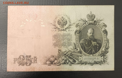 25₽ 1909 Шипов Богатырев до 13.11 22.00 - 1731067811261