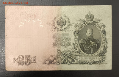 25₽ 1909 Шипов Шмидт до 13.11 22.00 - 1731067748156
