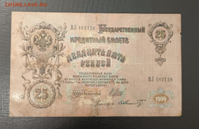 25₽ 1909 Шипов Шмидт до 13.11 22.00 - 1731067778115