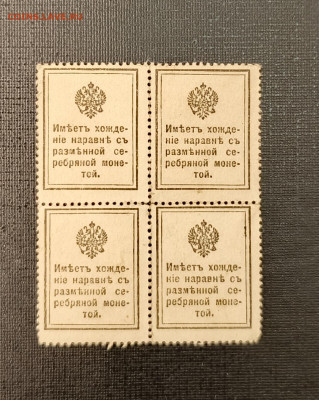 15 копеек 1915 квартблок до 13.11 22.00 - 1731067687858