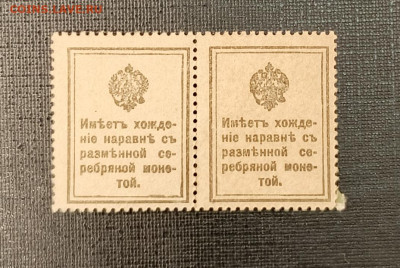 20 копеек 1915 сцепка 2шт до 13.11 22.00 - 1731067626354