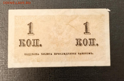 1 копейка 1915 до 13.11 22.00 - 1731067573499