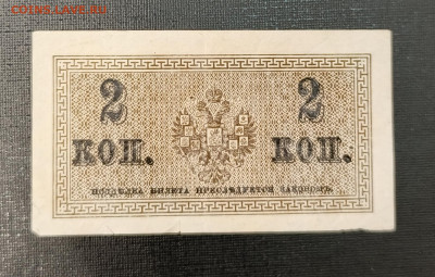2 копейки 1915 до 13.11 22.00 - 1731067506452