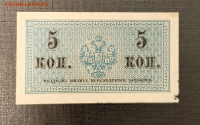 5 копеек 1915 до 13.11 22.00 - 1731067451083