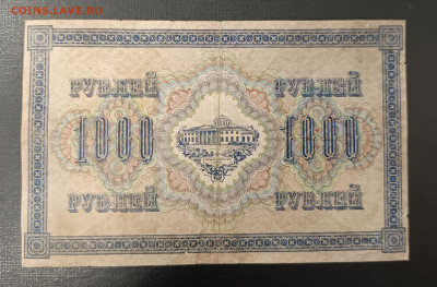 1000₽ 1917 до 13.11 22.00 - 1731067397859
