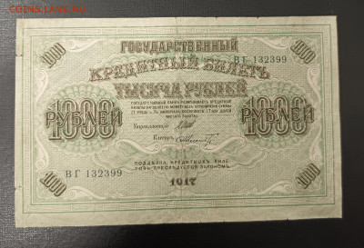 1000₽ 1917 до 13.11 22.00 - 1731067422807
