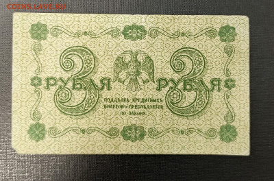 3₽ 1918 до 13.11 22.00 - 1731067348634